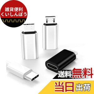 �y���������zMicro USB�ϊ��A�_�v�^�^�C�vc ���X�Ƀ}�C�N��usb�I�X�[�d��A�_�v�^�[(3�Z�b�g)USB C Thunderbolt 4�P�[�u���R�l�N�^�A���h���C�h�t�H�������Ղ��[typec������c�v���OAndroid�X�}�z�A�_