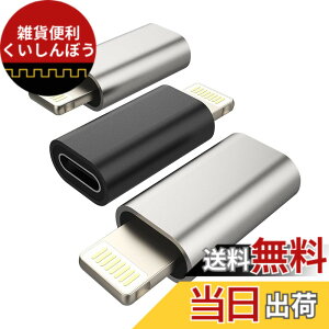 �y���������zIphone �ϊ��A�_�v�^(3�Z�b�g)USB C�^�C�vc ���X��lightning USB�I�X�[�d��A�_�v�^�[Typec�v���O�A�b�v�����C�g�j���O �R�l�N�^Thunderbolt 4������c�P�[�u�������ӂ��񂠂��Ղ��[�Ή�Ap