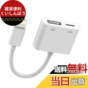 �y���������zLightning USB �ϊ��A�_�v�^USB3.0�������イ�����[�d2 in 1 ����A�_�v�^�[�A�b�v�����C�g�j���OOTG�ڑ��R���o�[�^�[USB-A to Iphone �A�C�t�H���f�[�^�ڍs�J�����o�b�N�A�b�v�}���[�d��