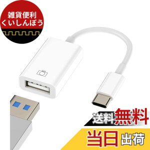 �y���������z�^�C�vc USB �ϊ��A�_�v�^�v���O�R�l�N�^USB-C3.0���X������c USB A to Type c OTG�P�[�u���Ȃ��L�[�{�[�h�J�����A�_�v�^�}�E�X�J�[�`���[�W���[�ԃA�_�v�^�[�X�}�zThunderbolt 4 �����R