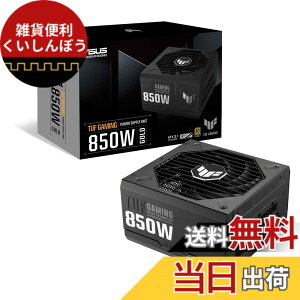 �y���������zASUS pc�d�����j�b�g 80 Plus Gold 850W ATX TUF-GAMING-850G PCIE5.0 �t�����W�����[ �������K�㗝�X�i