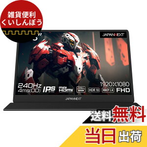 �y���������zJAPANNEXT 17.3�C���` ���o�C�����j�^�[ IPS �p�l�� �t��HD 1920x1080�𑜓x �X�}�[�g�P�[�X�t�� (Type C/MAC PC�Ή�/�X�s�[�J�[����/�����/Switch) JN-MD-173GT240FHDR