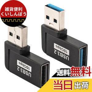 �y���������zLeehitech USB A L�� �A�_�v�^�[ 10Gbps �����]�� (1��������1�E����) 90�x���p L���^ USB3.2 Gen2 A �I�X to A ���X�ϊ��R�l�N�^�[ �A���~�j�E�������ޗ� ���^ �y�� �����d���f�[�^�A�_�v