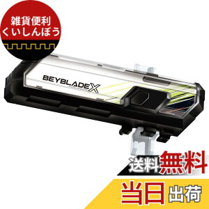 �y���������z�^�J���g�~�[(TAKARA TOMY) BEYBLADE X �x�C�u���[�hX BX-09 �x�C�o�g���p�X
