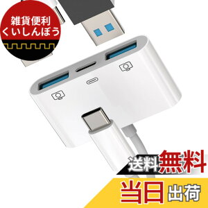�y���������z�^�C�vc USB�ϊ��A�_�v�^USB A to C OTG�P�[�u�������}���[�d(3in1)�Ή�Apple iPhone 15 Pro Max Plus �Ή�iPad Pro Air Mini Macbook Type C �v���O�R�l�N�^USB-C �J�����J�[�`���[�W���[�L�[�{�[�h�}�E