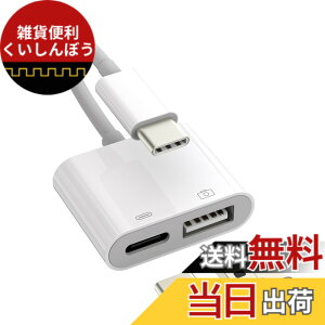 �y���������z�^�C�vc USB �ϊ��A�_�v�^�[�����}���[�d 2in1 OTG�P�[�u���Ή�Apple iPhone 15 Pro Max Plus �Ή�iPad Pro Air Mini Macbook USB A to C �v���O�R�l�N�^Type-c�J�[�`���[�W���[�L�[�{�[�h�}�E�X�J����