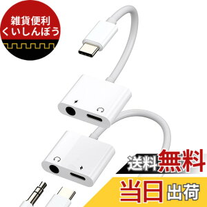 �y���������zUSB C to 3.5mm�C���z���W���b�N�ϊ��A�_�v�^ (2�Z�b�g)�Ή�Apple iPhone15 Pro Max Plus �Ή�iPad Air�����}���[�d��I�[�f�B�I�^�C�vc�ϊ��� DAC Type-C Aux �P�[�u�� �X�}�z �w�b�h�t�H�� �}