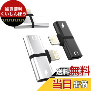 �y���������z�A�C�t�H�� ���C�g�j���O �C���z�� �W���b�N �ϊ��A�_�v�^�[ 2in1�i3�Z�b�g�jApple MFI�F��Lightning �w�b�h�z�� ������� ���� ���イ�����[�d ���� �P�[�u�� �A�b�v�� Aux�C���t�H