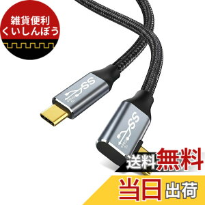 �y���������zUSB C �P�[�u�� L�� 1.5M PD 100W�}���[�d USB 3.2 Gen2�W�� 10Gbps�f�[�^�]�� 4K�f���o�� �����ϋv�i�C�����҂� Type-C �[�d�P�[�u�� MacBook/Surface/Pixel/Xperia/AQUOS��USB-C�Ή�