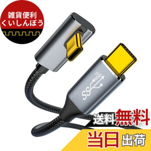�y���������zType-C �P�[�u�� L�� 1M PD 100W�}���[�d �yUSB 3.2 Gen2 / 10Gbps�f�[�^�]�� / 4K�f���o�́z USB-C to USB-C ���ϋv�i�C�����҂� �P�[�u�� MacBook/Surface/Galaxy/Pixel/Xperia/AQUOS�Ή�