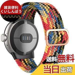 �y���������z[Amzpas] �x���g for Google Pixel Watch 2 �o���h Pixel Watch�r���v�p, �s�N�Z���E�H�b�` �i�C�����o���h �����x���g ���߉\ (��)