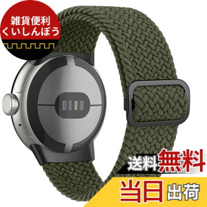 �y���������z[Amzpas] �x���g for Google Pixel Watch 2 �o���h Pixel Watch�r���v�p, �s�N�Z���E�H�b�` �i�C�����o���h �����x���g ���߉\ (�I���[�u�O���[��)