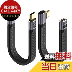 �y���������zLeehitech 2x13CM 240W PD�}���[�d Thunderbolt 4 �Z�� �P�[�u�� 40Gbps ���pL�� USB C to USB C �t���b�g�P�[�u�� �_��Ŏ����^�щ\ 8K@60Hz��ʓ��e�BiPhone 16/15 �V���[�Y�AiPad�AMacbook Air/Pro�AGalaxy