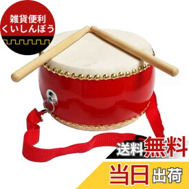 【送料無料】ENN LLC 太鼓セット 本格牛皮張 竹打楽器付 標準サイズ 直径24cm 高さ14cm