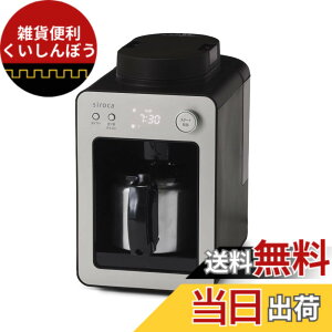 �y���������z�V���J �S�����R�[�q�[���[�J�[�J�t�F�΂� SC-A372 �V�����p���V���o�[ [�X�e�����X�T�[�o�[/�R���p�N�g/���E���Ή�/�~������/�^�C�}�[�\��/�ۉ��@�\�t��/���b�V���t�B���^�[/��