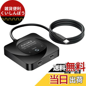 �y���������zELECABLE USB C�X�C�b�` �o���� 2�C��1�o�͂܂���1�C��2�X�v���b�^�[ 8K@60Hz�r�f�I/10Gbps�f�[�^�]�� Thunderbolt�f�o�C�X�ƌ݊�������