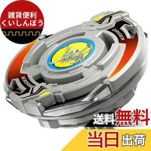 �y���������z�^�J���g�~�[(TAKARA TOMY) BEYBLADE X �x�C�u���[�hX BX-00 �u�[�X�^�[ �h���C�K�[�X���b�V�� 4-80P