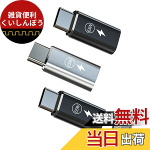 �y���������z65W Lightning���X to USB C�I�X�����[�d�A�_�v�^�[�i3����j�Ή�Samsung Apple �Ή�iPhone 15 Pro MAX Plus �Ή�iPad Air4/5 Mini�p Type-C�R���o�[�^�[ �A�N�Z�T���[