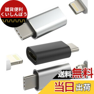 �y���������zType-C to Lightning���X�A�_�v�^�[�i3����jUSB C�W���b�N�I�X Apple �Ή�iPhone 15 Pro Max Plus �Ή�iPad 10 Air4/5�[�d�P�[�u�� �Ή�Samsung�Ή� Type-C�ϊ���