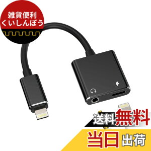�y���������z�[�d���C���z���A�_�v�^�[�i2in1�jLightning to 3.5mm�W���b�N Apple �Ή�iPhone 14 13 12 11 Pro MAX �Ή�iPad Mini�p �ԍ�AUX �C���z���h���O�� �I�[�f�B�I�[�d�P�[�u��