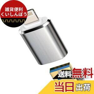 �y���������zLightning to USB�W���b�N�A�_�v�^�[ Apple �Ή�iPhone 14 13 12 11 Pro MAX 7 8 Plus X �Ή�iPad Mini Air�Ή� OTG�P�[�u�� �L�[�{�[�h �}�E�X �������[�X�e�B�b�N �J�[�h���[�_�[