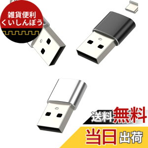 �y���������zUSB to Type-C�A�_�v�^�[�i3����jUSB C���X to USB 3.0�R�l�N�^�[ �}���[�d�P�[�u���ϊ��� �d���A�N�Z�T���[ Thunderbolt 4�P�[�u�� �Ή�iPhone 15 �Ή�Samsung �ԍڗp�[�d��Ή�
