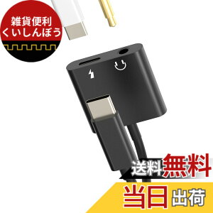 �y���������zUSB C to 3.5mm�C���z���A�_�v�^�[ �[�d��i2in1�jDAC Type-C�I�[�f�B�I�P�[�u�� Apple �Ή�iPhone 15 Pro Max Plus �Ή�iPad Mini6�p �Ή�Samsung �ԍ� �w�b�h�Z�b�g �}�C�N�t���h���O��