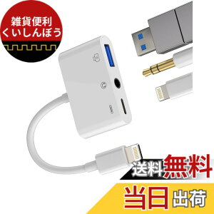 �y���������zLightning to 3.5mm USB C�[�d�A�_�v�^�[�i3in1�jApple �Ή�iPhone 14 13 12 11 Pro MAX �Ή�iPad�p OTG�P�[�u�� �w�b�h�z�� AUX�ԍڃh���O�� �J�[�h���[�_�[ �A�N�Z�T���[