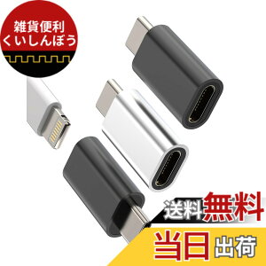 �y���������zType-C to Lightning���X USB C�I�X�A�_�v�^�[�i3����jApple �Ή�iPhone 15 Pro Max Plus �Ή�iPad 10 Air4/5�Ή� Type-C�[�d��P�[�u�� �Ή�Samsung�݊��R���o�[�^�[