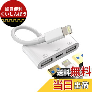 �y���������zLightning to USB�A�_�v�^�[�i3in1�jOTG�P�[�u�� �[�d�W���b�N Apple �Ή�iPhone 14 13 12 11 Pro Max 7 8 Plus X �Ή�iPad Air Mini�p �J�[�h���[�_�[ USB �������Ή�