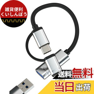 �y���������zUSB to Type-C Lightning�A�_�v�^�[�i2in1�jOTG�P�[�u�� USB C to USB 3.0���� Apple �Ή�iPhone 15 14 Pro MAX �Ή�iPad MacBook Air �Ή�Samsung�݊� USBC�W���b�N�ϊ���