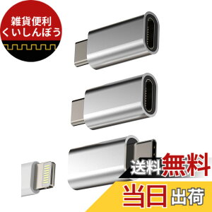 �y���������zUSB C to Lightning���X�A�_�v�^�[�i3����jType-C�I�X�W���b�N Apple �Ή�iPhone 15 Pro MAX �Ή�iPad Air4/5 Mini6 �Ή�Samsung�݊� �P�[�u���[�d�ϊ��A�_�v�^�[