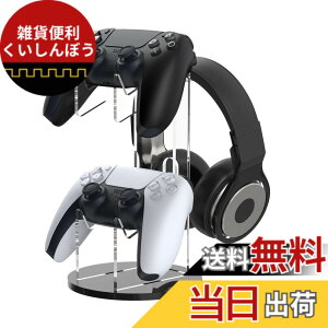 �y���������zMoKo PS5/PS4 �R���g���[���[/�w�b�h�z�����[���b�N �A�N������ �w�b�h�z���z���_�[ �Q�[���R���g���[���[�X�^���h ���u���� ����~�� �������u���b�N�x�[�X �[�d���t�� �C���e
