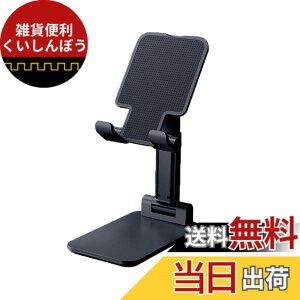 �y���������z�܂肽���݃X�}�z�X�^���h�A�|�[�^�r���e�B�p�x�����\�X�}�[�g���g�уX�^���h �A�C�t�H�� �X�}�t�H �A���h���C�h i-Phone 15 14 13 Huawei Xperia android �g�ѓd�b�ɑΉ� (�u���b�N)