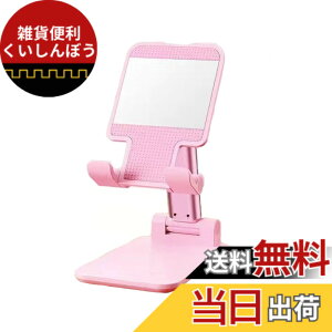 �y���������z�܂肽���݃X�}�z�X�^���h�A�|�[�^�r���e�B�p�x�����\�X�}�[�g���g�уX�^���h �A�C�t�H�� �X�}�t�H �A���h���C�h i-Phone 15 14 13 Huawei Xperia android �g�ѓd�b�ɑΉ� (�~���[�t