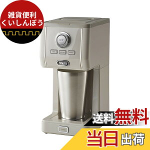 �y���������z�yToffy/�g�t�B�[�z �_�C���N�g�h���b�v�A���}�R�[�q�[���[�J�[ K-CM12 �J�b�v�ɒ��ڃh���b�v �ӂ�����^���u���[�t�� �Ԍ����o ���炵�@�\ �^��f�M �ۉ� �ۗ� �������� K-CM12-GE (