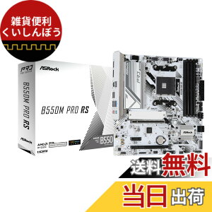 �y���������zASRock �}�U�[�{�[�h B550M Pro RS AMD Ryzen 5000 �V���[�Y CPU (Soket AM4) �Ή� B550 �`�b�v�Z�b�g Micro ATX DDR4 �}�U�[�{�[�h �y�������K�㗝�X�i�z