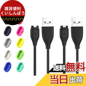 �y���������z�y2+10�Z�b�g�z MoKo �K�[�~���p �[�d�P�[�u�� �[�d�|�[�g�h�o�v���O �`���[�W�P�[�u��1���ƃv���O10���Z�b�g USB 1m �[�d�� Vivoactive6/5/4/3�AFenix8/7/7S/7X/6/5�AForerunner970/570/265/165/965/55