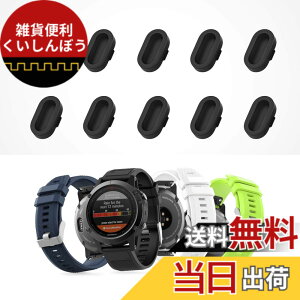�y���������z�y10�Z�b�g�z MoKo �K�[�~���p �h�o�v���O Vivoactive6/5/4/3�AFenix8/7/7S/7X/6/5�AForerunner970/570/265/165/965/55�AInstinct3/2/2X�AApproachX10�Avenu4/3�Ȃ� �[�d��|�[�g�p �h�o �J�o�[ �ی� �L���b�v 
