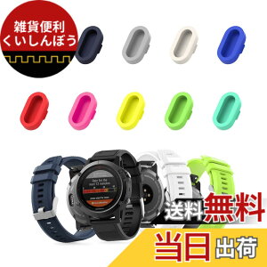 �y���������z�y10�Z�b�g�z MoKo �K�[�~���p �h�o�v���O Vivoactive6/5/4/3�AFenix8/7/7S/7X/6/5�AForerunner970/570/265/165/965/55�AInstinct3/2/2X�AApproachX10�Avenu4/3�Ȃ� �[�d��|�[�g�p �h�o �J�o�[ �ی� �L���b�v 