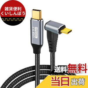�y���������zUSB-C & USB-C �P�[�u�� L�� 1M Type-c �P�[�u�� USB3.1 Gen2(10Gbps) PD�Ή� 100W/5A�}���[�d 4K/60Hz�f���o�� �����ϋv�i�C���� MacBook Pro/Air�AIdeaPad�ASurface�AGalaxy�APixel�AAQUOS���^�C�vc�@��Ή�