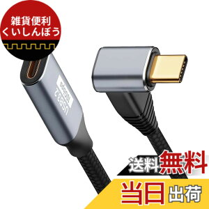 �y���������zUSB-C & USB-C �����P�[�u�� L�� 0.5M Type-c ���� USB3.1 Gen2(10Gbps) 100W PD�}���[�d �����f�[�^�]�� �����ϋv�i�C���� MacBook Pro/Air�AIdeaPad�ASurface�AGalaxy�APixel�AAQUOS���^�C�vc�@��Ή�