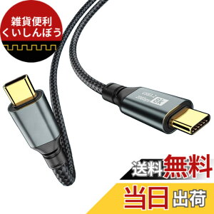 �y���������zUSB-C & USB-C �P�[�u�� 1.5M Type-c �P�[�u�� USB3.2 Gen2(20Gbps) PD�Ή� 100W/5A�}���[�d 8K/60Hz�f���o�� �����ϋv�i�C���� MacBook Pro/Air�AIdeaPad�ASurface�AGalaxy�APixel�AAQUOS���^�C�vc�@��Ή�