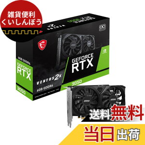 �y���������zMSI GeForce RTX 3050 VENTUS 2X E 6G OC �O���t�B�b�N�X�J�[�h VD8926