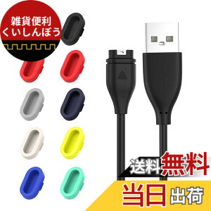 �y���������z�y1+10�Z�b�g�z MoKo �K�[�~���p �[�d�P�[�u�� �[�d�|�[�g�h�o�v���O �`���[�W�P�[�u��1���ƃv���O10�� USB 1m �[�d�� Vivoactive6/5/4�AFenix8/7/7S/7X/6/5�AForerunner970/570/265/165/965/245�AInstinct3