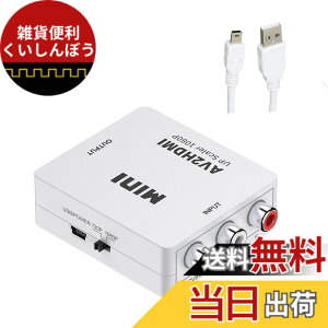 �y���������zHDMI to AV�ϊ��R���o�[�^�[ HDMI to RCA�ϊ� �i�ԁA���A���j 3�F�[�q 1080P�Ή� �A�i���O�ϊ� �����o�͉� �e���r/PS3/PS4/PS5PC/DVD�v���[���[/switch�p�y�[�d�P�[�u���t���z (��)