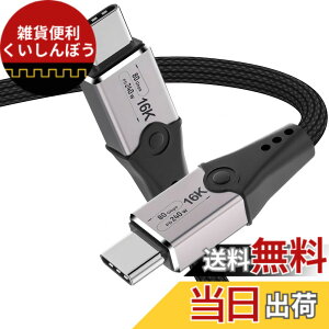 �y���������zLeehitech 1.5M 80Gbps �o�����]�� Thunderbolt 5 �P�[�u�� 120Gbps �ш敝�u�[�X�g 16K ��ʕi�����e 240W�}���[�d USB-C to USB-C �P�[�u���CThunderbolt 4/3, iPhone 17/16, MacBook Air/Pro, iPad Pro/Air ���Ή�