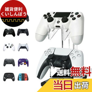 �y���������z�h�b�g�R���v���C�� �R���g���[���[�X�^���h �Q�[���R���g���[���[ �u�� �X�^���h 2�i �u���b�N PS5 PS4 Switch �v���R�� Xbox �Ή� �A�N�����f�� �u���b�N