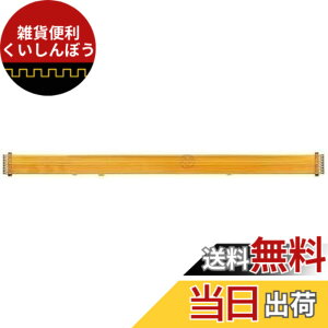 �y���������zNintendo Switch Lite �C���p LCD �t���b�N�X�P�[�u��, �������i 1����(L �P�[�u��)