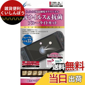 �y���������zCYBER �E ���d�x�K���X�p�l�� �i Switch2 �p�j SIAA�R�E�C���X���R�ہ{�u���[���C�g�J�b�g�^�C�v